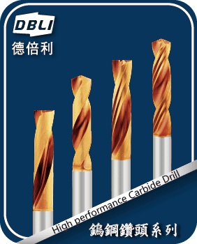 DBLI-High performance Carbide Drill