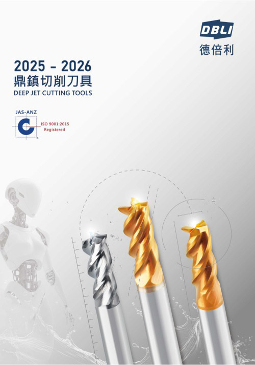 2025-2026 綜合型錄