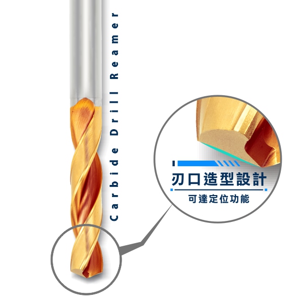 鎢鋼鑽鉸刀
