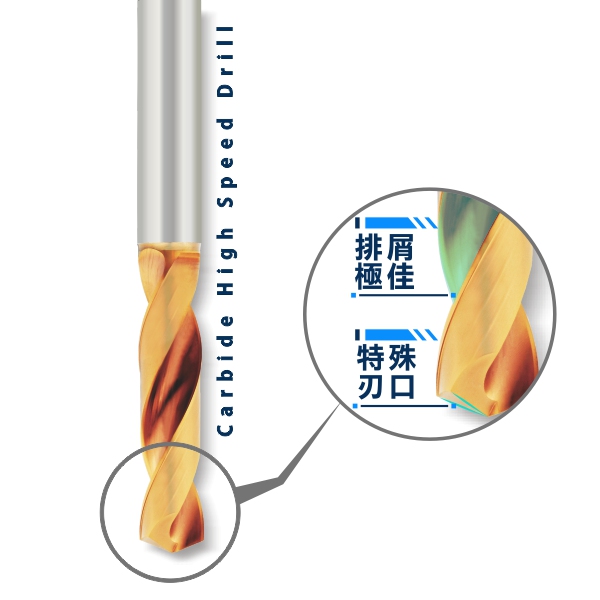 鎢鋼鑽頭