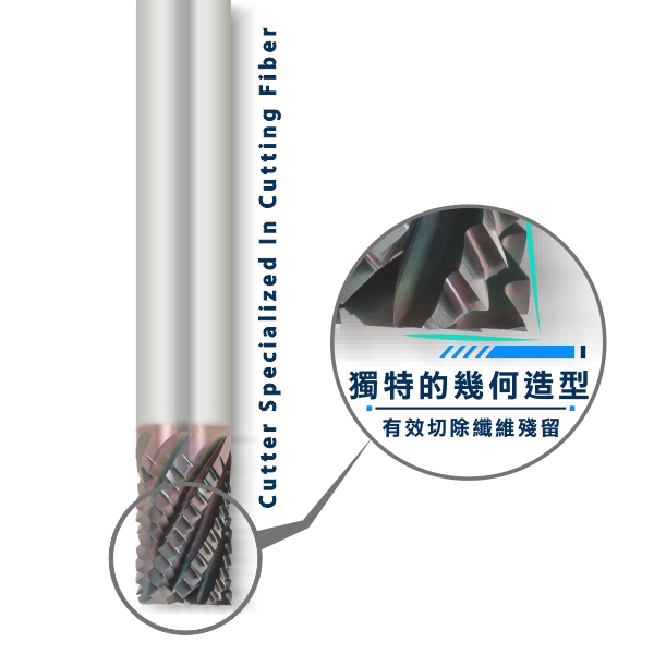 複合材料專用刀