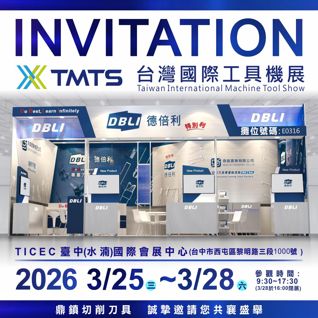 DBLI德倍利-TMTS 2026 台灣國際工具機展